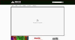 Desktop Screenshot of highwayguitar.com